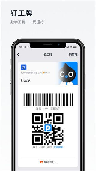 软件截图(2)