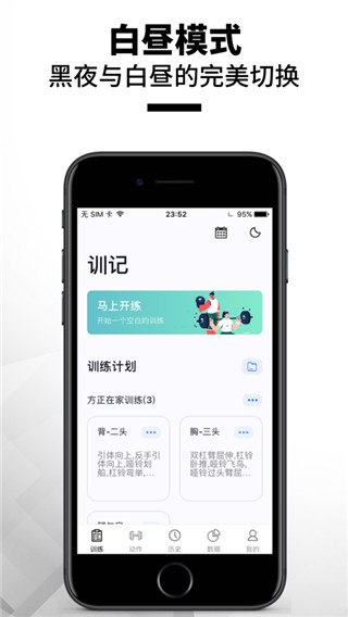 软件截图(5)