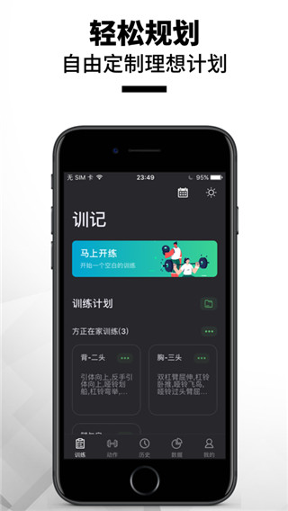 软件截图(2)