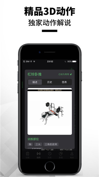 软件截图(3)