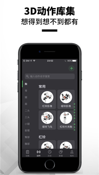 软件截图(4)