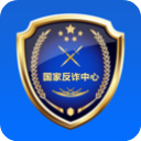 国家反诈中心苹果版