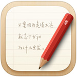 锤子便签ios版