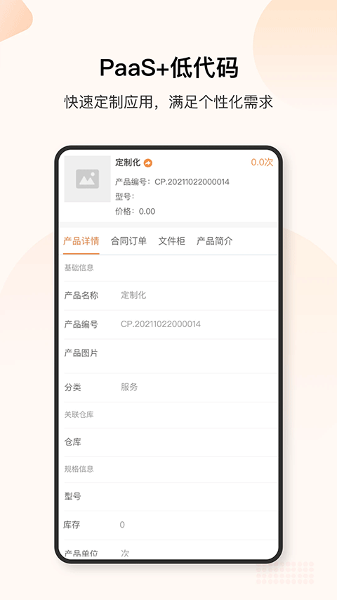 软件截图(4)