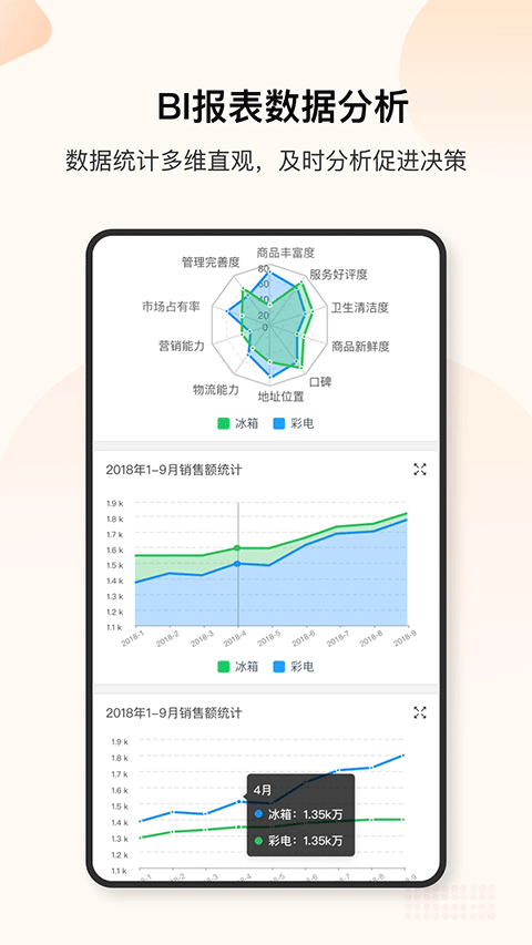 软件截图(5)