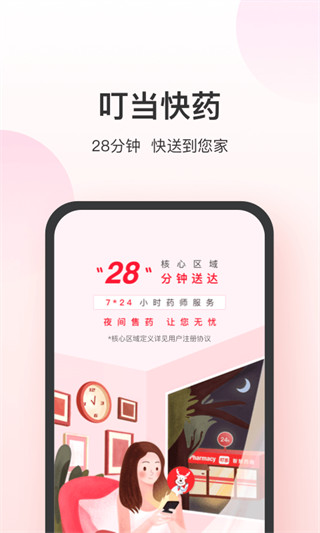 软件截图(5)