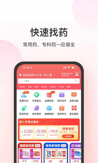 软件截图(2)