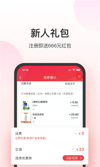 软件截图(4)