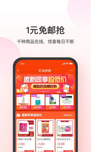 软件截图(3)