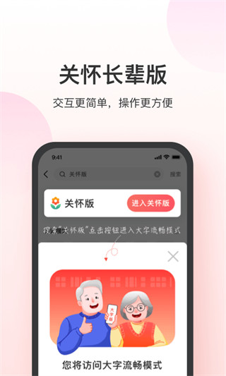 叮当快药ios版图片1
