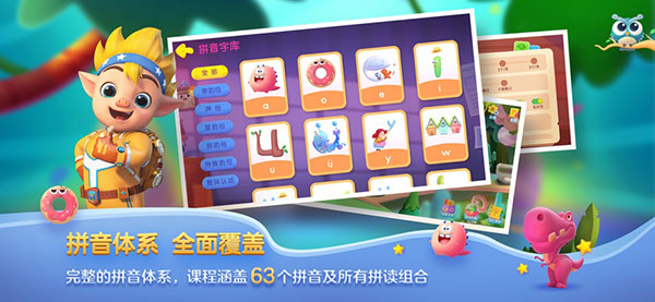 洪恩拼音拼读图片1