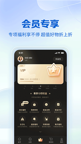 软件截图(2)