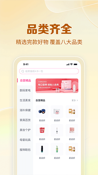 软件截图(3)