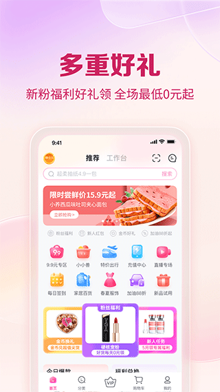 公主购苹果版图片1