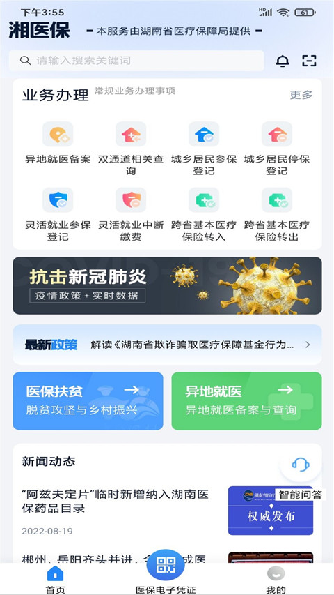 软件截图(2)