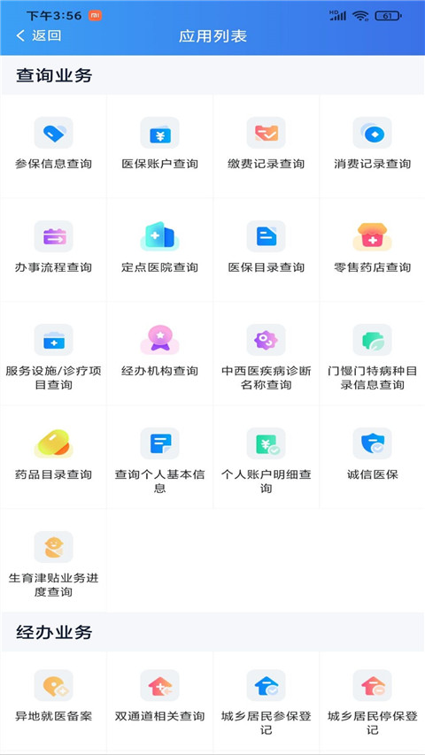 软件截图(4)