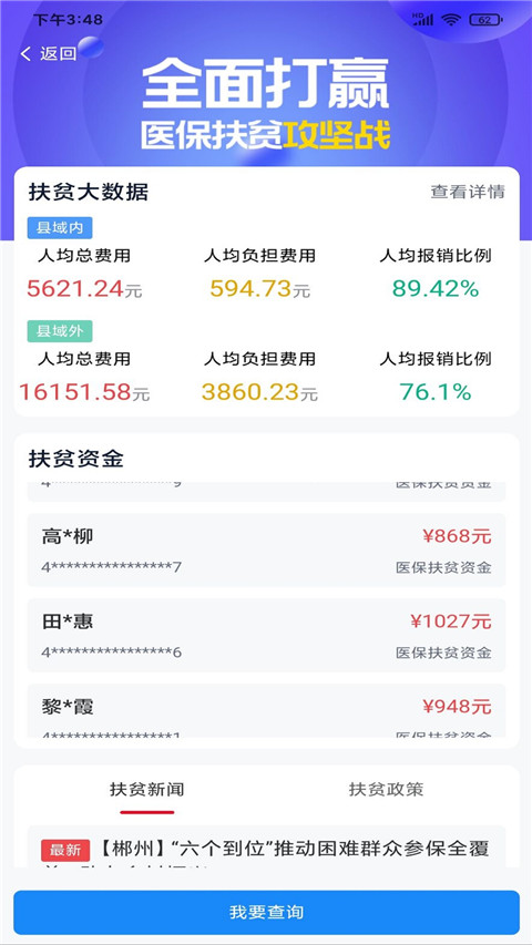 软件截图(3)