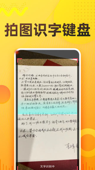 语音打字法图片1