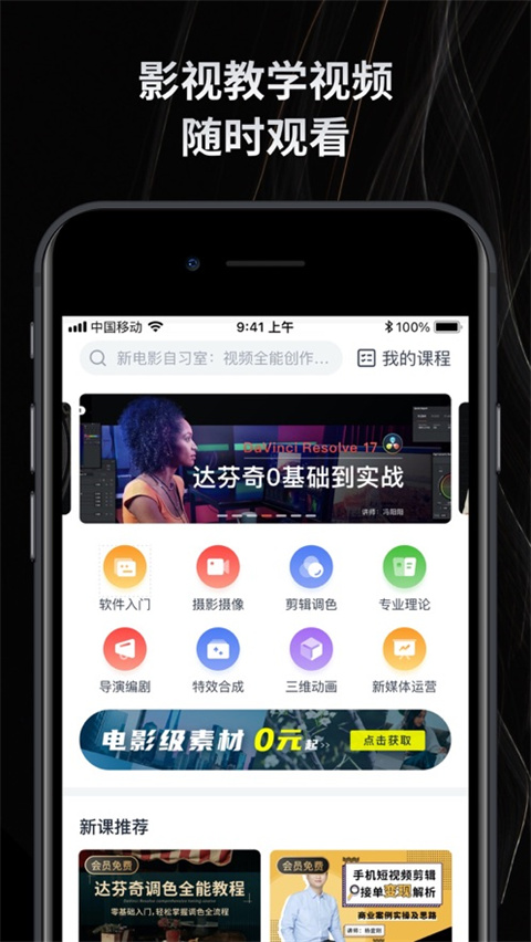 软件截图(4)