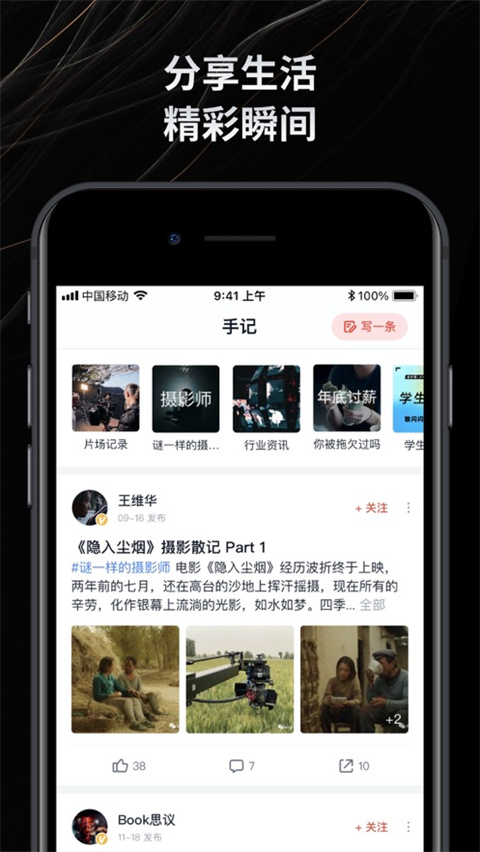 新片场苹果版图片1