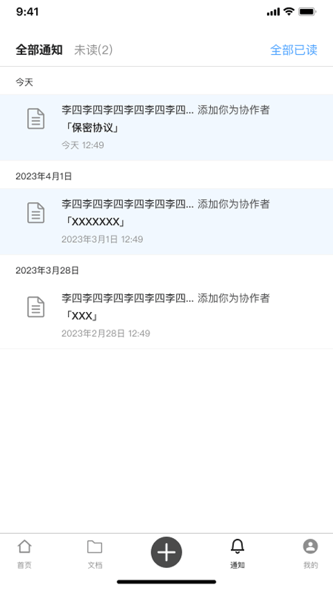 软件截图(3)