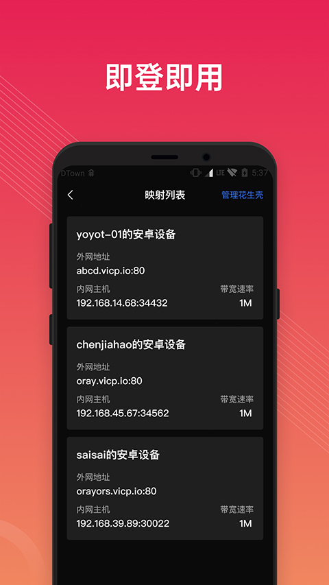 软件截图(3)