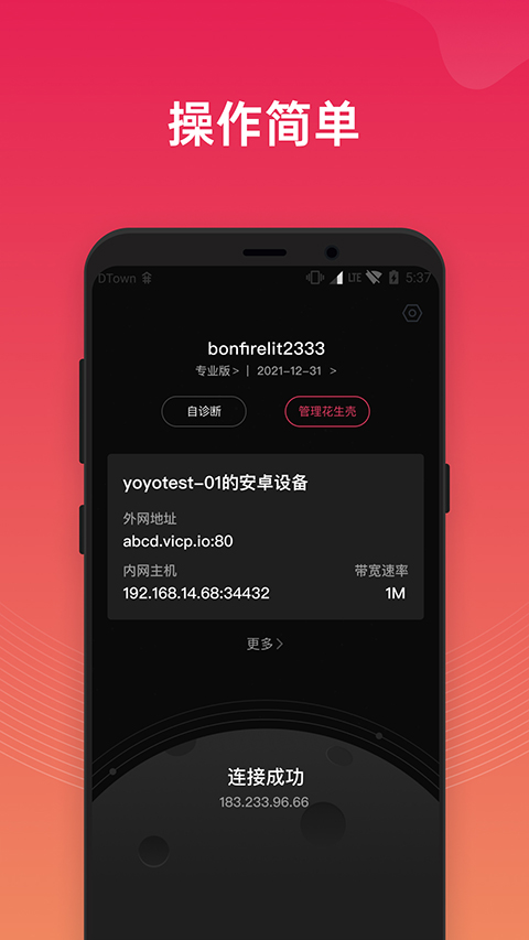软件截图(2)