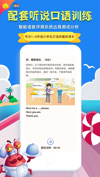 软件截图(5)