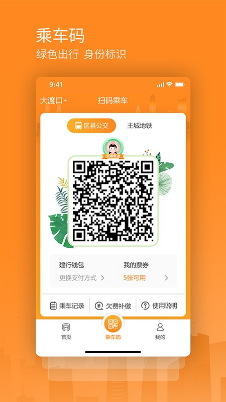 软件截图(2)