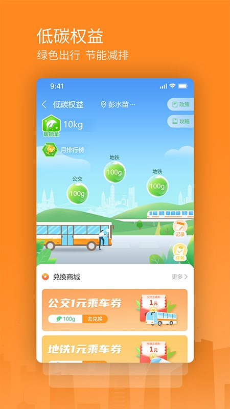 软件截图(3)