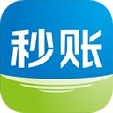 秒账
