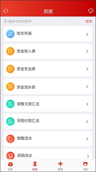 软件截图(4)