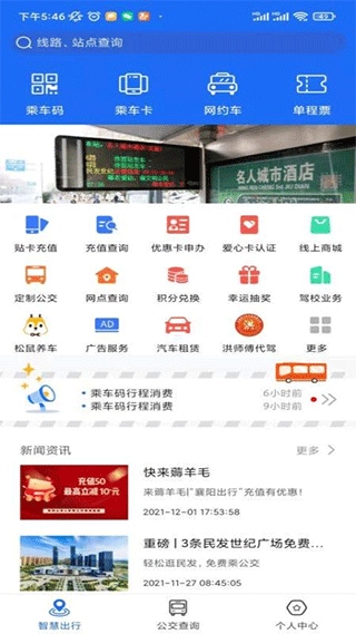 软件截图(3)