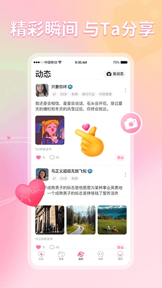 软件截图(2)