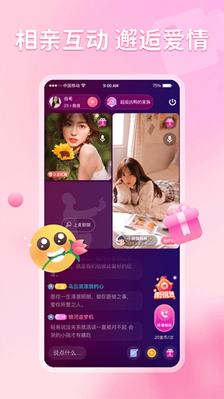 软件截图(3)