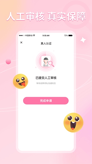 软件截图(5)