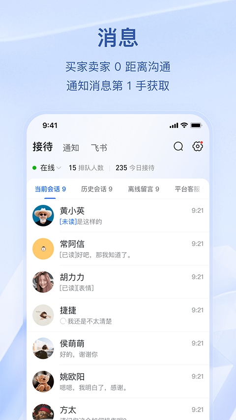 抖店图片1