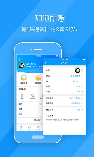 软件截图(5)