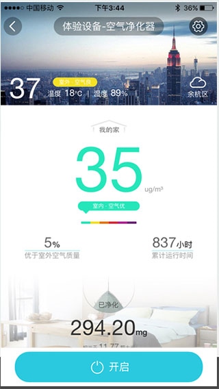 软件截图(3)
