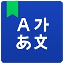 naver词典app