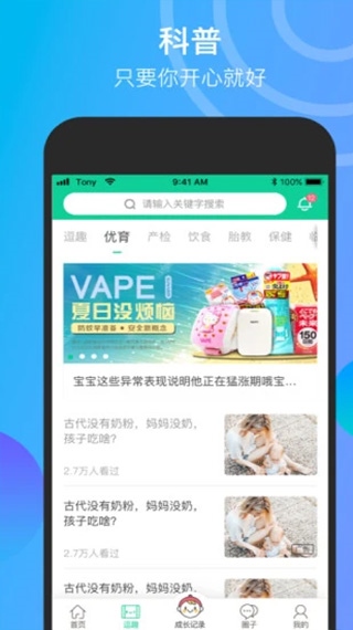 软件截图(3)