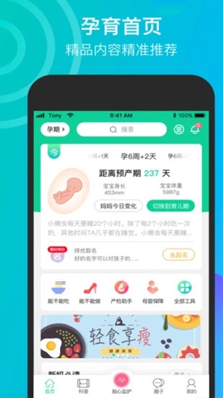 软件截图(2)