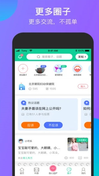 软件截图(5)