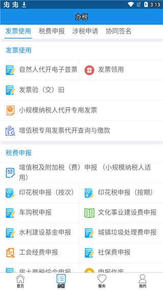 软件截图(2)