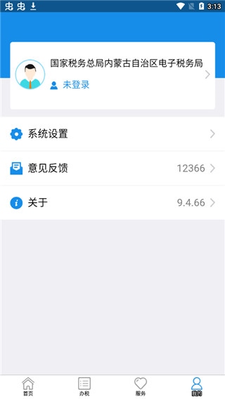 软件截图(4)