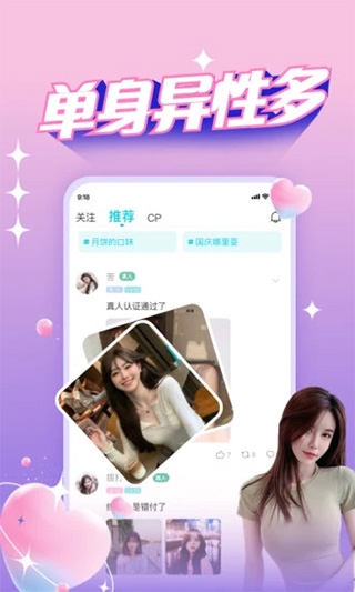 正宗漂流瓶app图片1