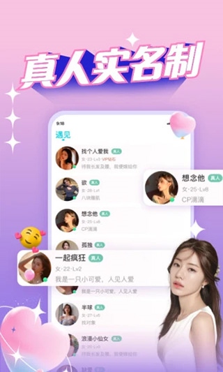 软件截图(3)