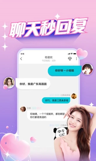软件截图(4)
