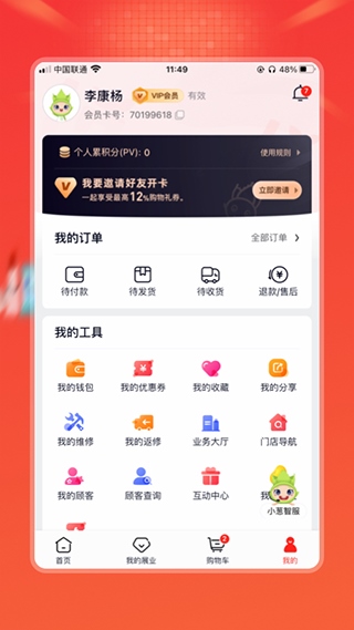 软件截图(2)