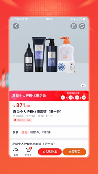 软件截图(3)